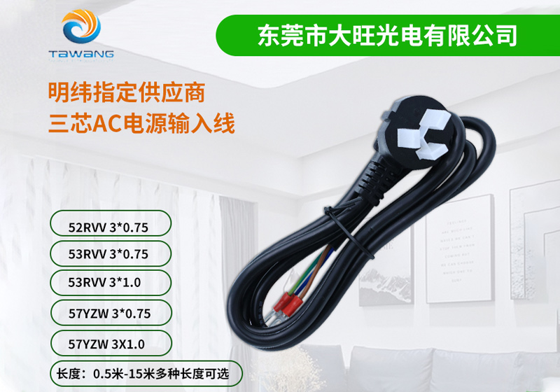 CCC插头电源线种类和地线布局注意事项