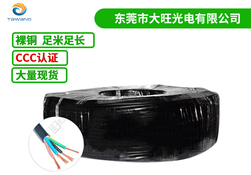 CCC插头电源线负载规格